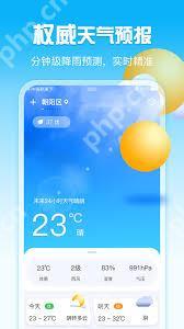 钉钉如何显示天气信息