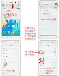 vivo如何更换铃声