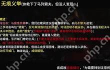 天国拯救2有徽章却无法使用怎么办