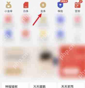京东金条如何关闭注销