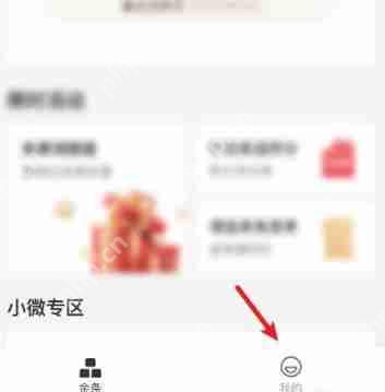 京东金条如何关闭注销