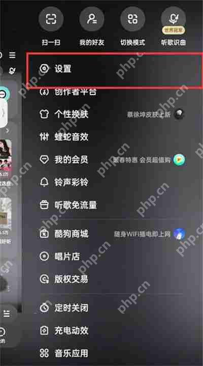 酷狗音乐怎么关闭同步播放