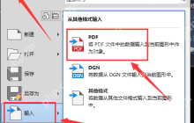 PDF图纸怎么转换成CAD？试试这三个转换方法！