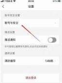 国家反诈中心app怎么修改手机号
