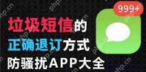 国家反诈中心app怎么修改手机号