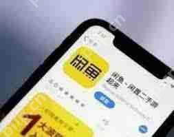 闲鱼曝光率突然降低怎么办