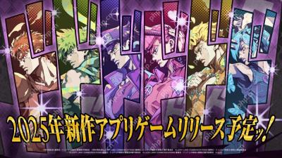 《JOJO的奇妙冒险》IP 手机新作开设前导网站 预计 2025 年发行