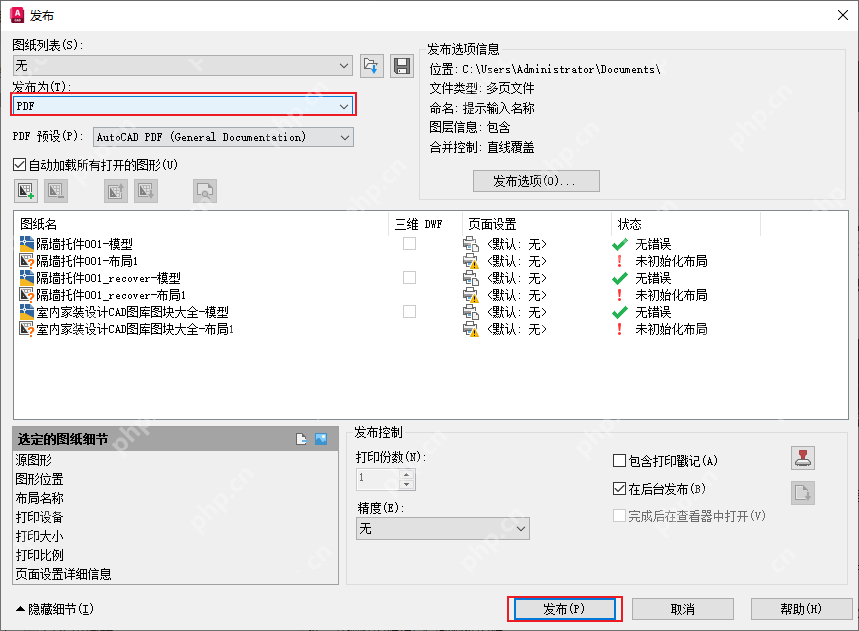 如何将pdf转cad图？了解一下这四种转换方法！