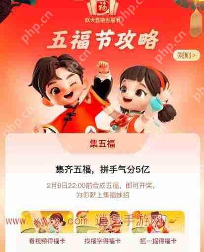 支付宝集五福最多能领多少钱