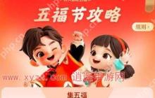 支付宝集五福最多能领多少钱