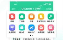 安居客怎么下架自己发布的房源