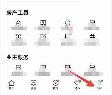 安居客怎么下架自己发布的房源