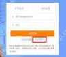 铁路12306找回密码无人脸识别如何解决