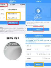 铁路12306找回密码无人脸识别如何解决