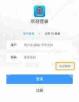 铁路12306找回密码无人脸识别如何解决