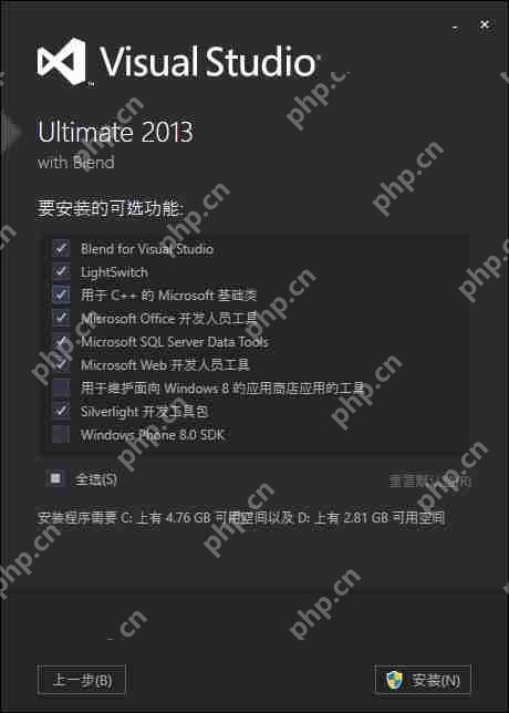 VS 2013安装教程
