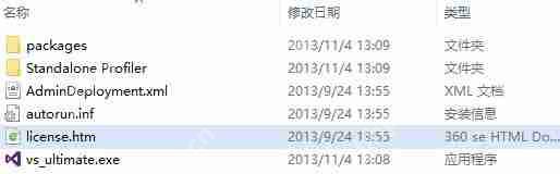 VS 2013安装教程
