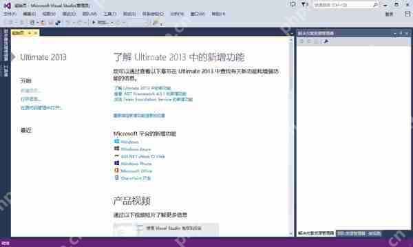 VS 2013安装教程
