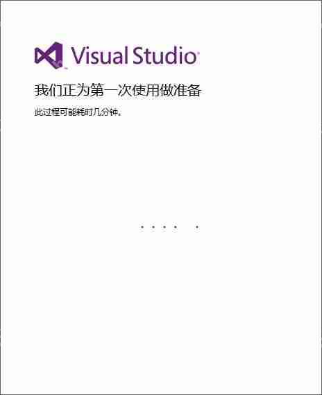 VS 2013安装教程