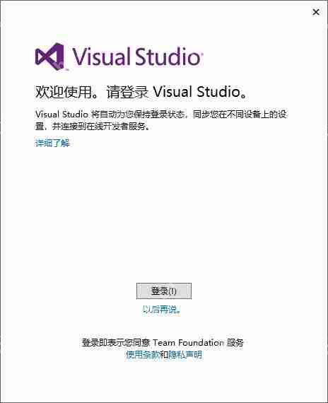 VS 2013安装教程