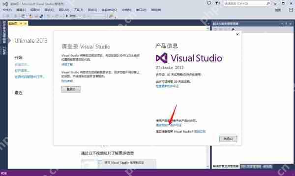 VS 2013安装教程