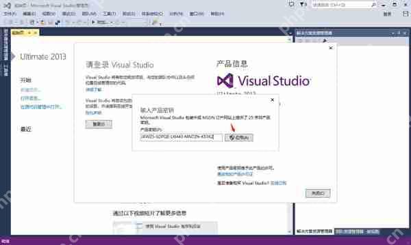 VS 2013安装教程