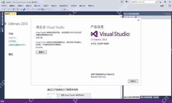 VS 2013安装教程