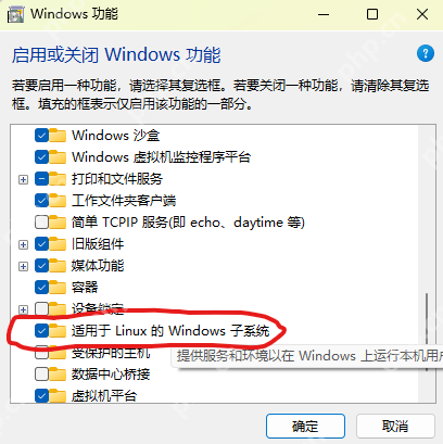 玩转 wsl（一）—— wsl 的安装