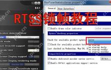 RTSS锁帧教程