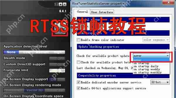 RTSS锁帧教程