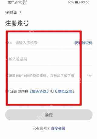 国家反诈中心APP怎么注册