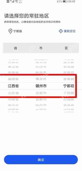 国家反诈中心APP怎么注册