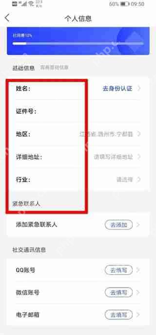 国家反诈中心APP怎么注册