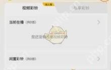 沃音乐如何上传彩铃