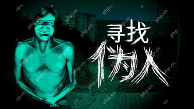 谁才是真正的人类？惊悚恐怖新作《寻找伪人》确认 2025 年秋季发售