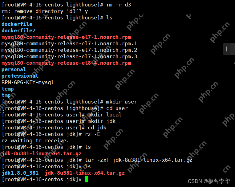 linux安装jdk教程