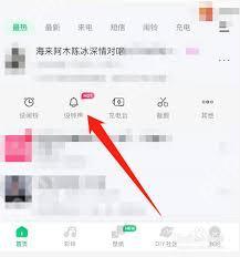 苹果手机如何用酷狗音乐设置来电铃声