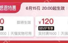 2025年天猫618活动波次有多少