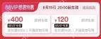2025年天猫618活动波次有多少