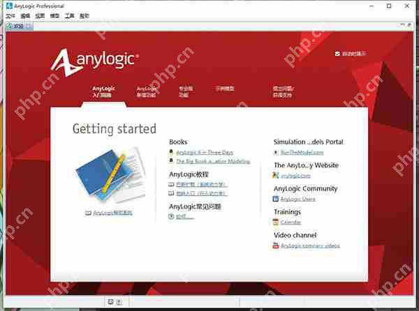 anylogic怎么切换为中文