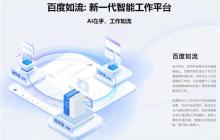 百度Hi企业成员怎么加入企业