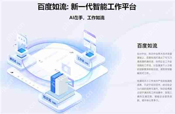 百度Hi企业成员怎么加入企业
