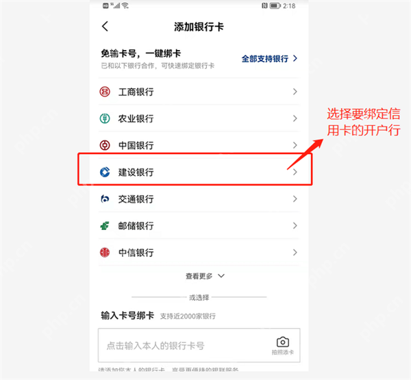 云闪付app怎么刷信用卡
