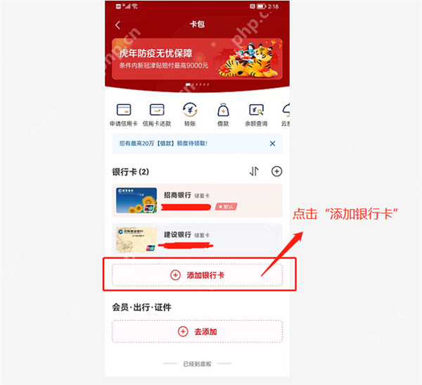 云闪付app怎么刷信用卡