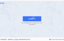 如何将pdf转cad？这两个方法看后你就懂了！