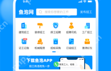 鱼泡网怎么充值积分