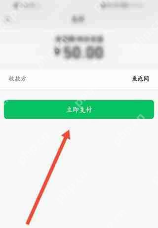 鱼泡网怎么充值积分
