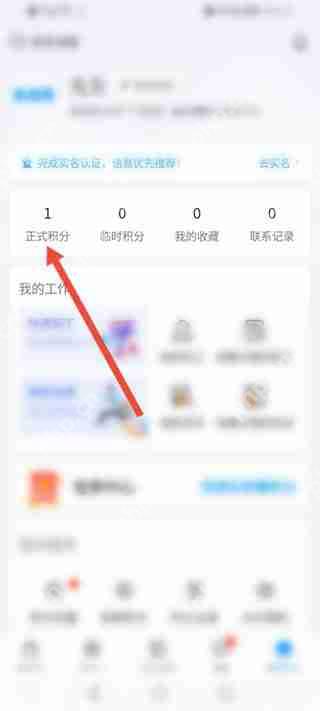 鱼泡网怎么充值积分