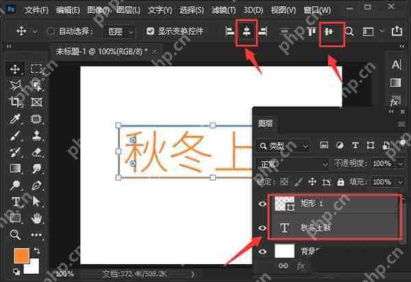 ps文字如何加边框线条