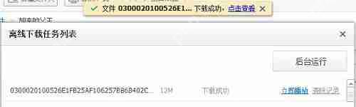 优酷视频怎么保存到百度网盘